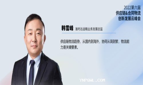 供應(yīng)鏈物流的發(fā)展機會與未來是什么樣？