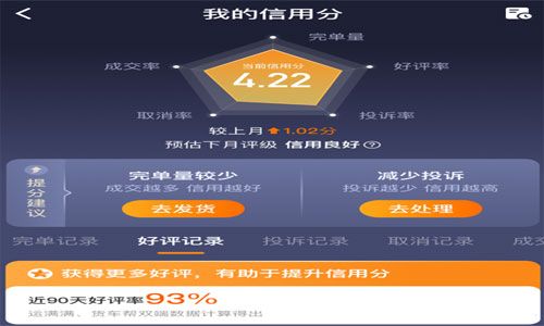 滿幫貨主信用體系全國上線，能為用戶帶來什么？