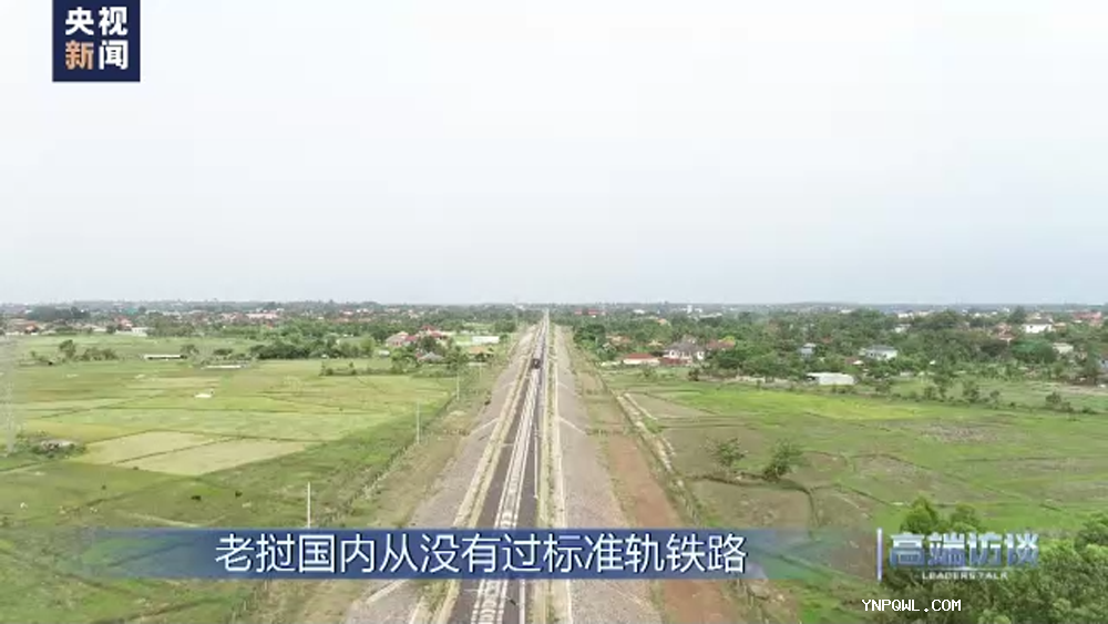中老兩國，中老鐵路
