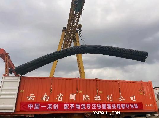 配齊物流踏上中老鐵路，從此山不再高，路不再長