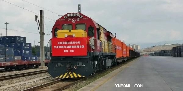 中老鐵路貨運(yùn),集裝箱鐵路