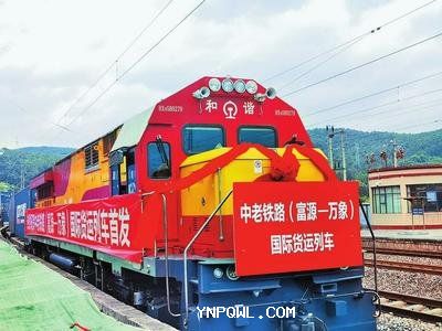 中老鐵路的開通為配齊物流創(chuàng)造更廣闊的市場空間