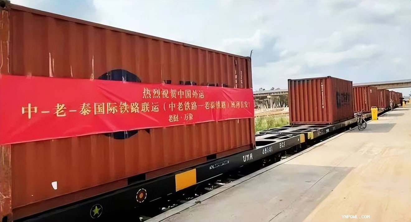 中老泰全鐵快速貨運(yùn)列車的雙向?qū)﹂_提高了貨物運(yùn)輸?shù)男?/></i>
</a> </li>
<li> <a href=