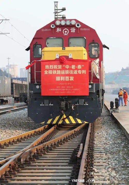 “中老泰”全鐵快速物流通道促進(jìn)區(qū)域經(jīng)濟(jì)一體化和物流便