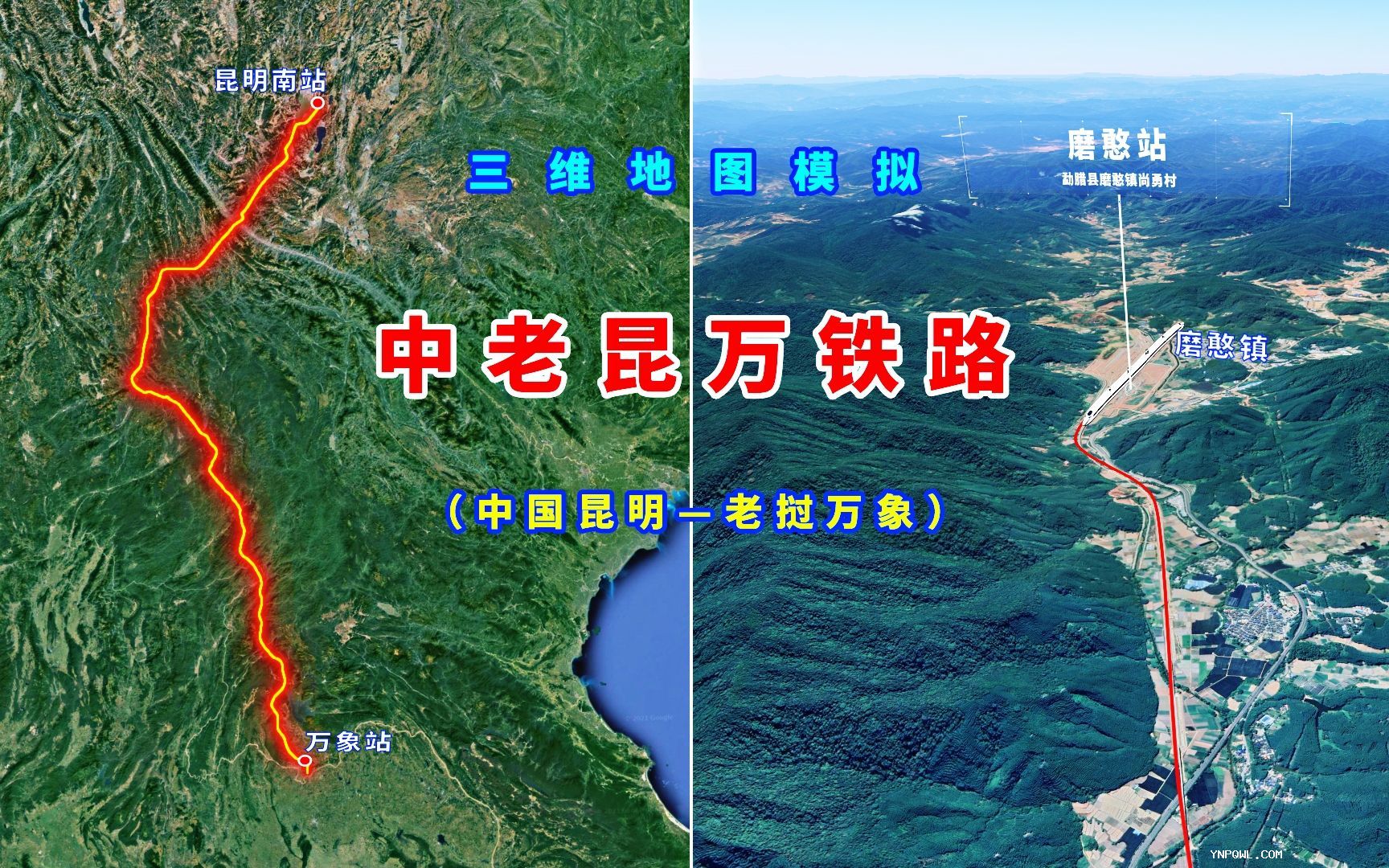 中老昆萬鐵路
