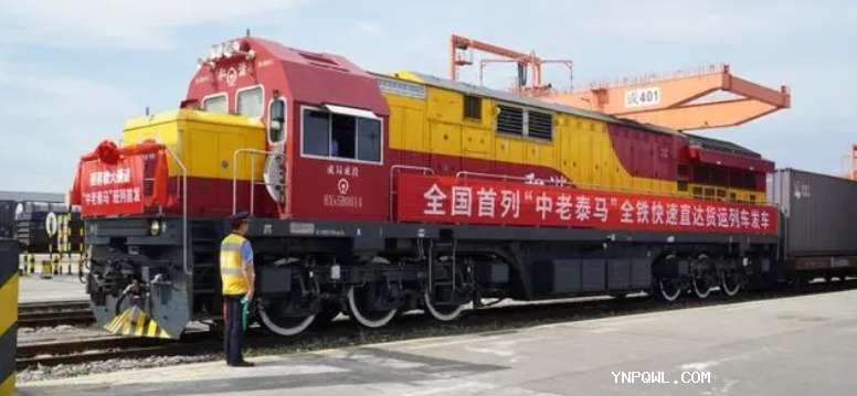 全國首列“中老泰馬”全鐵快速貨運(yùn)列車促進(jìn)中老泰經(jīng)濟(jì)