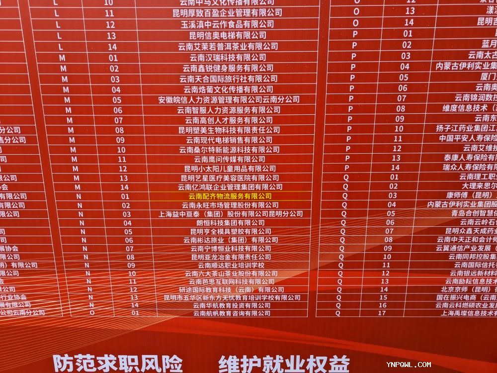 中老鐵路